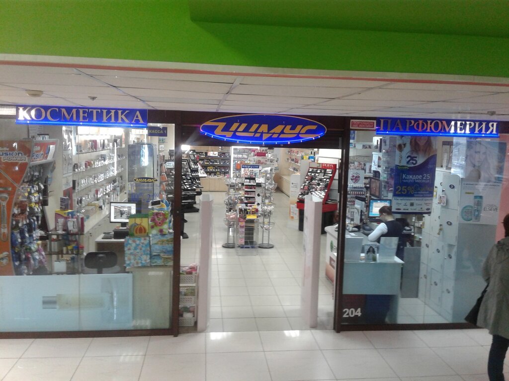 Магазин Цимус Белово