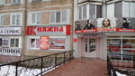 Knyazhna (Yubileynaya ulitsa, 129), outerwear shop