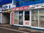 Magazin avtozapchastey iz Korei (Village of Nemchinovka, Moskovskaya Street, с12), auto parts and auto goods store