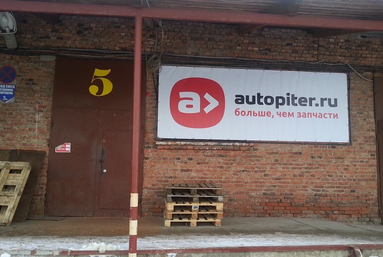 Автопитер Интернет Магазин Архангельск Личный Кабинет