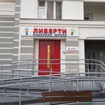 Liberty (Zheleznodorozhny Microdistrict, prospekt Geroyev, 2), foreign language courses