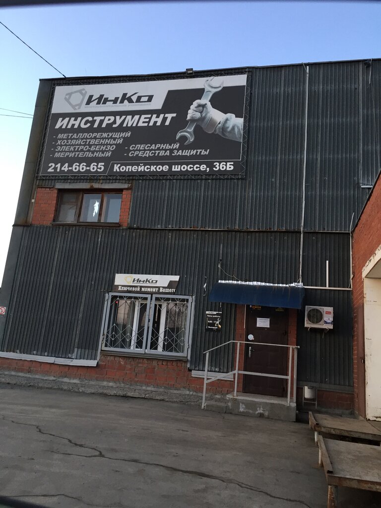 Копейское шоссе 43 Челябинск