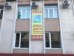 Отличные окна (Чулымский тракт, 15, микрорайон Спичфабрика, Томск), окна в Томске