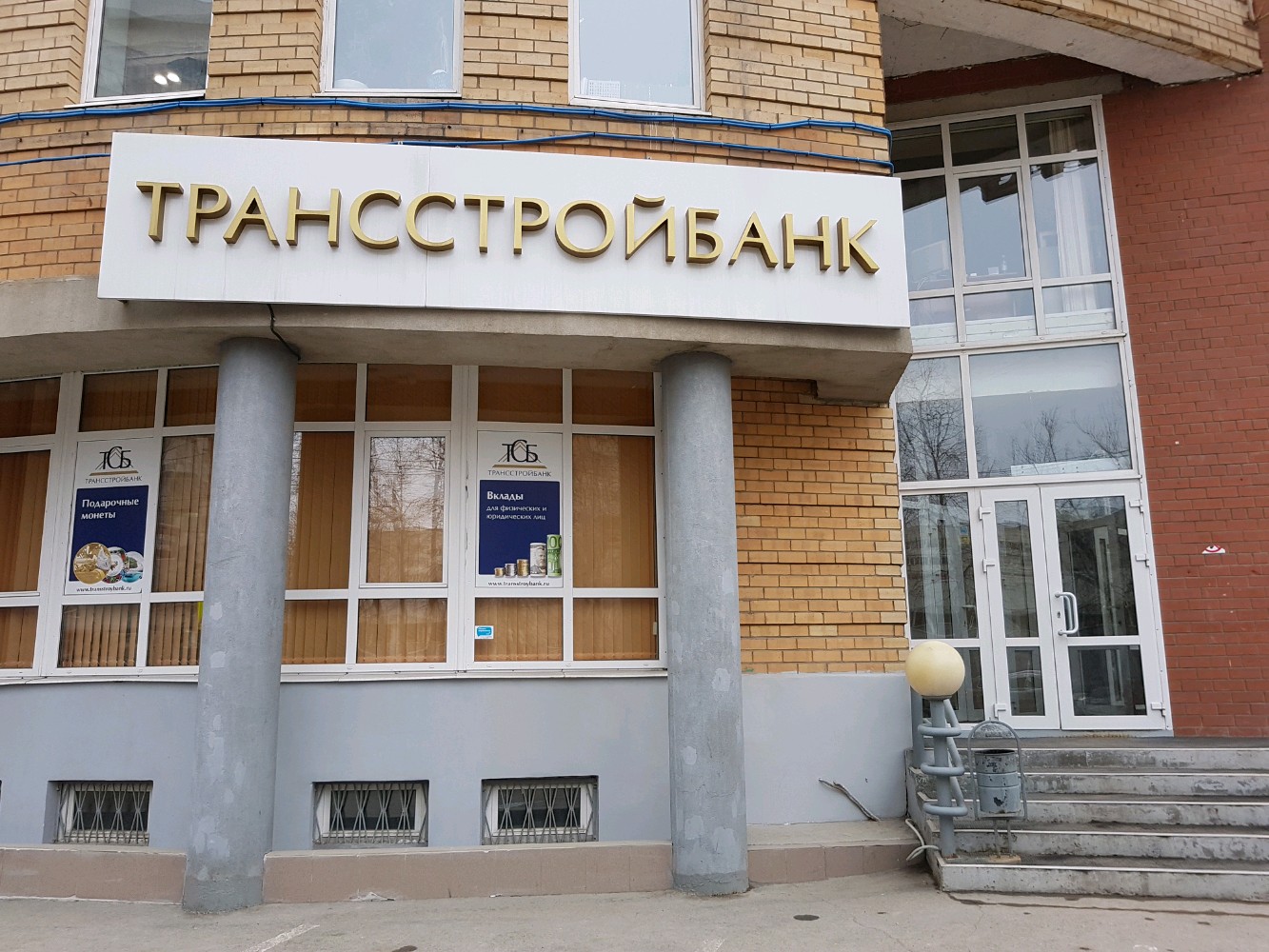 Трансстройбанк валовая ул 8 стр 1 фото