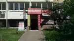 Ремонт обуви (Karyakina Street, 25), shoes repair