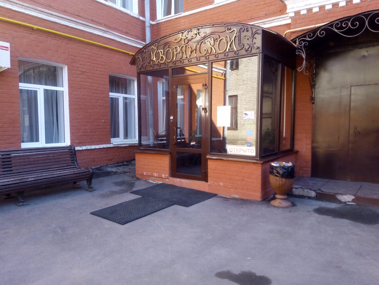 Фото На Дворянской