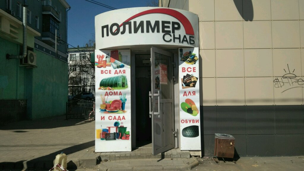 Полимерснаб Нижний Новгород Ижорская График Работы Магазина
