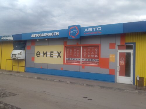 Респект авто мясново
