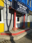 Magazin sportivnogo pitaniya (Lenina Street, 266Б), sports nutrition