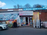 StroyDom (Pavlunovsky Street, 133/1), tienda de construcción
