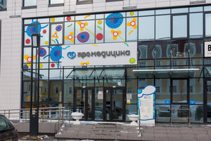 Медси-Промедицина (Republic of Bashkortostan, gorodskoy okrug Ufa, Kirovskiy District, Verkhnetorgovaya ploshchad, 4), centro médico, clínica