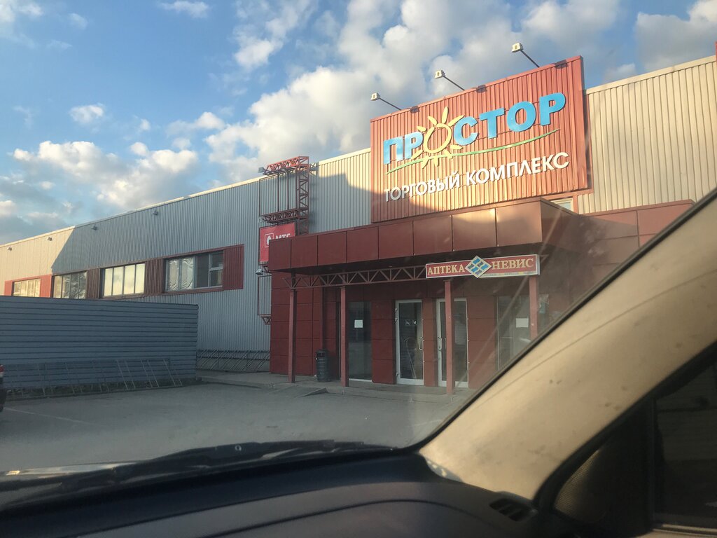 Pharmacy Apteka Nevis, Saint‑Petersburg and Leningrad Oblast, photo