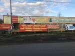 Krom (gorodskoy posyolok Vyritsa, ulitsa Zhertv Revolyutsii, 32), tienda de construcción
