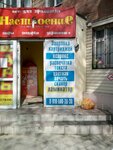 Zapravka kartridzhey (Budyonnovskiy Avenue, 98А), consumables for office equipment