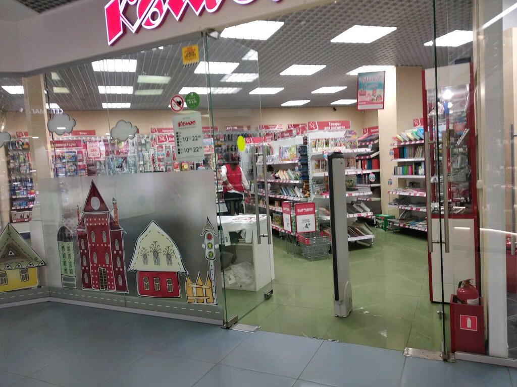 Комус Магазин Товаров Москва