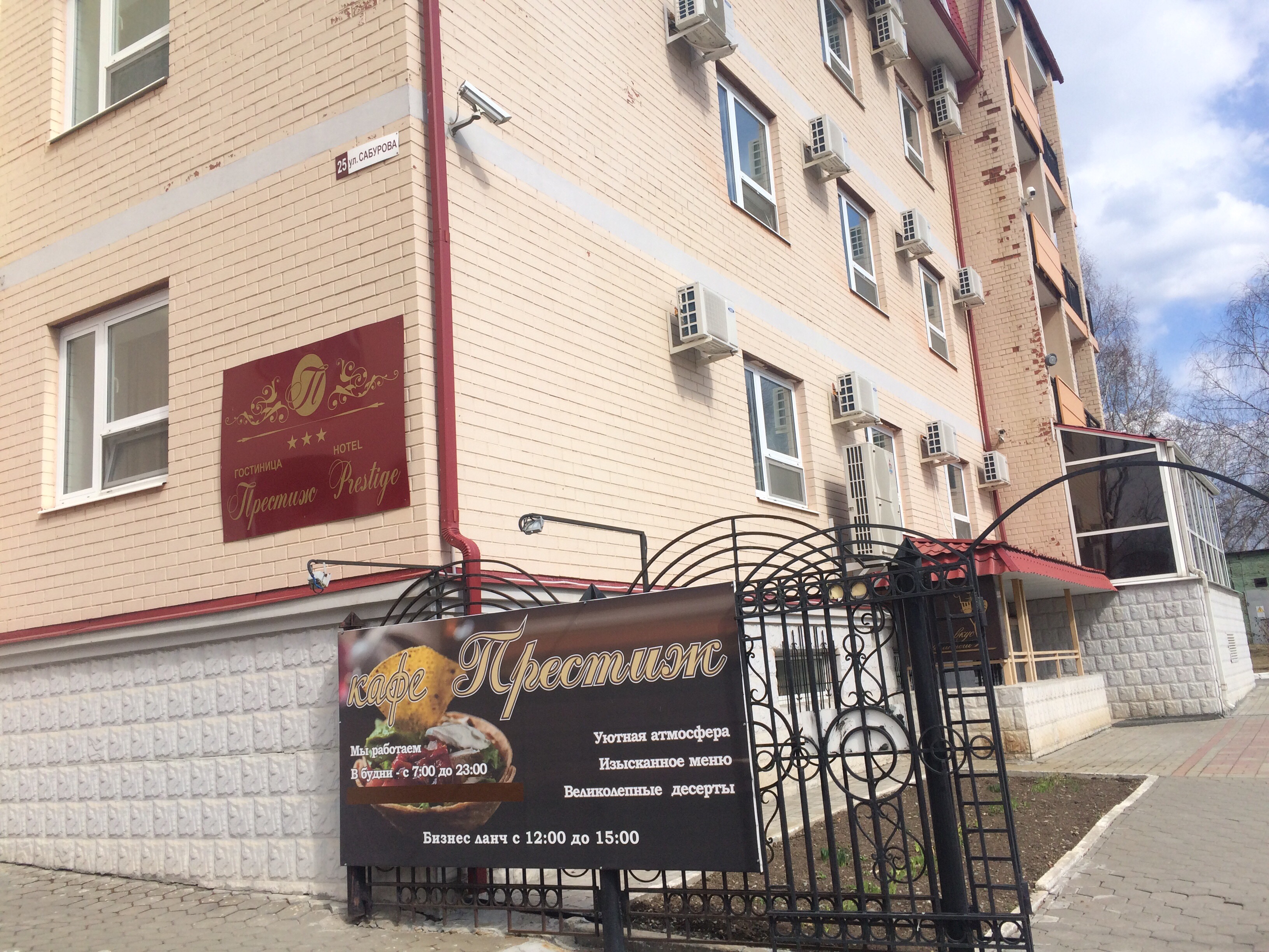 Фото Престиж