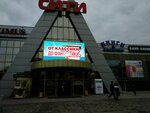 Parikmakherskaya Siti (Moskovskiy Avenue, 171А), beauty salon