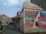 Torgovy tsentr Uzbekistan (Stroiteley Avenue, 50А) ، مركز تسوق