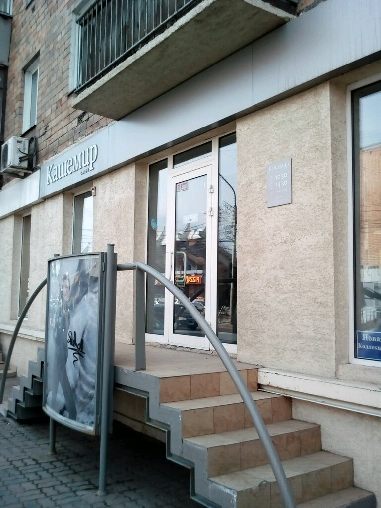 Магазин Ленина Красноярск