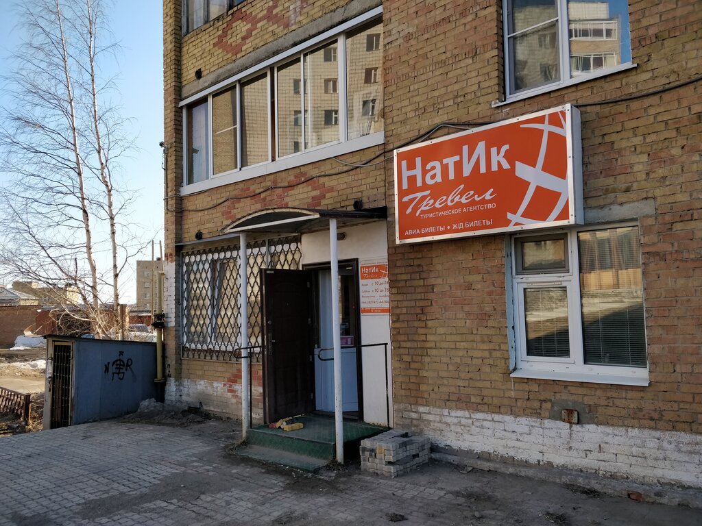 Travel agency Turisticheskoye agentstvo NatIk Trevel, Uhta, photo