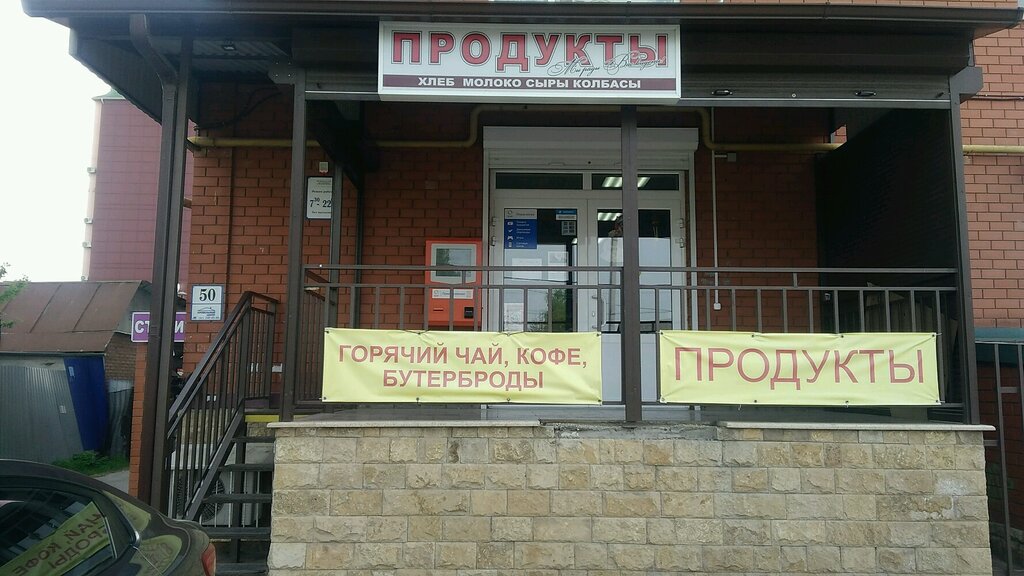 Краснодар район табачной фабрики карта