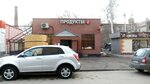 Magazin produktov (Uritskogo Street, 22А), grocery