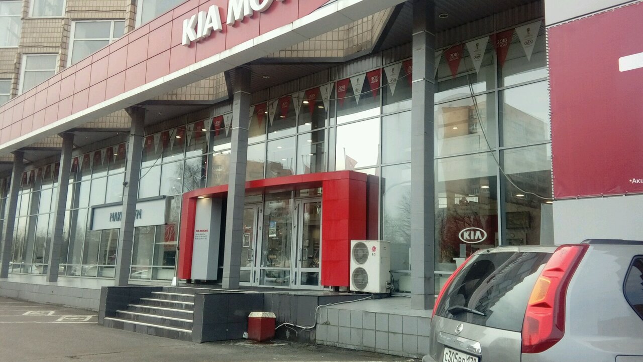 photo Автоцентр Аврора KIA на Непокоренных