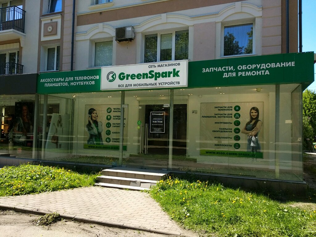 Cep telefonu aksesuarları GreenSpark, Kaliningrad, foto