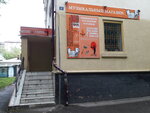 Magazin U kostra (Lenina Avenue, 22), fishing gear and supplies