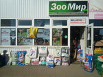Zoomagazin (Zheleznodorozhnaya ulitsa, 13), pet shop