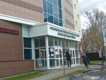 Фото 4 Филиал № 1 Государственного учреждения - Алтайского регионального отделения Фонда социального страхования Российской Федерации