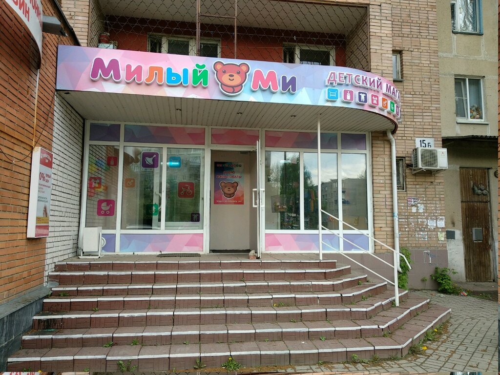 Магазин Семена В Канищево