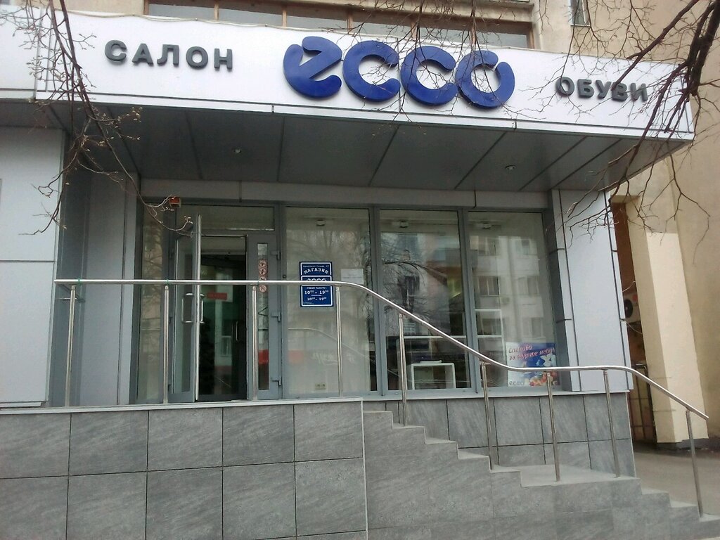 Магазин Экко В Белгороде Каталог Товаров