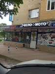 ВелоМото26 (ул. Андрея Губина, 62, Кисловодск), спортивный магазин в Кисловодске