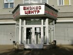 На Плехановской (Plekhanovskaya Street, 66Б), business center