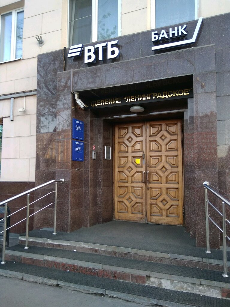 Bank Vtb Bank, Moscow, photo