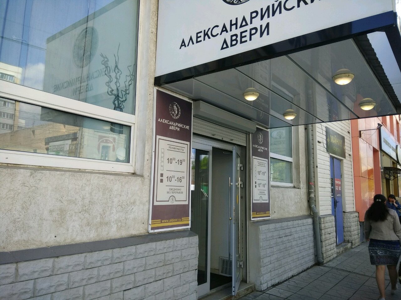 Александрийские двери работают или нет