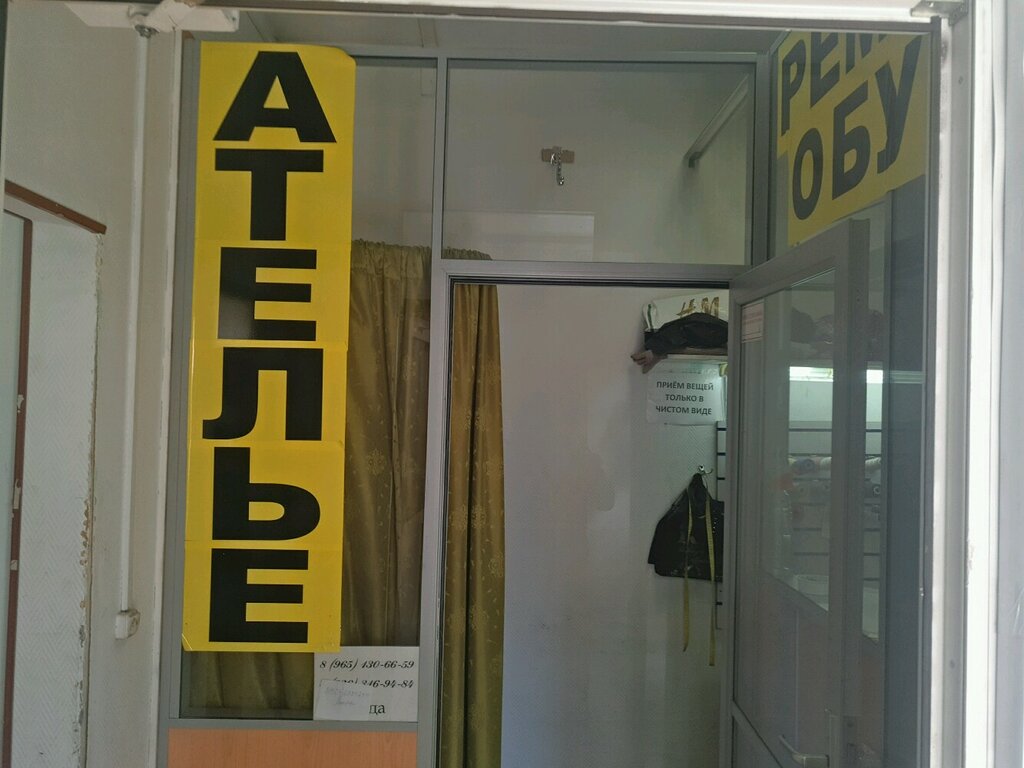 Appliance repair Remontnaya masterskaya Bytovyye uslugi, Moscow, photo