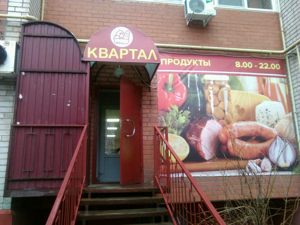 Магазины Квартал Рязань Официальный Сайт