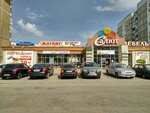 Apteka.ru (mikrorayon Salyut, Degtyaryova Street, 1А), farmacia
