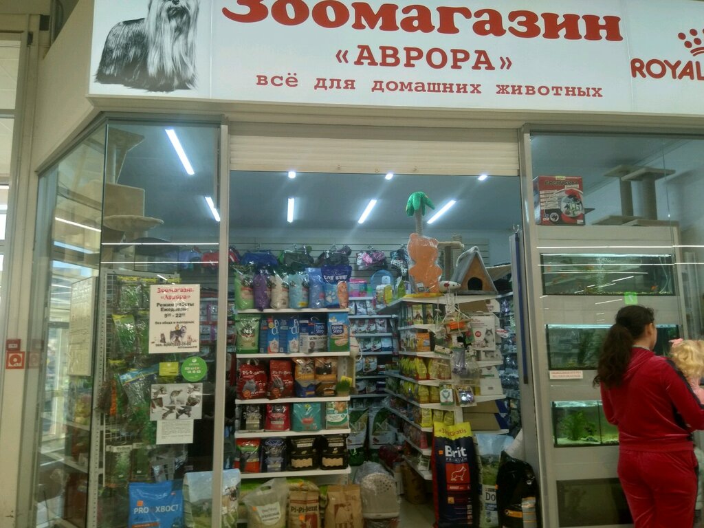 Магазин Для Животных Москва На Карте