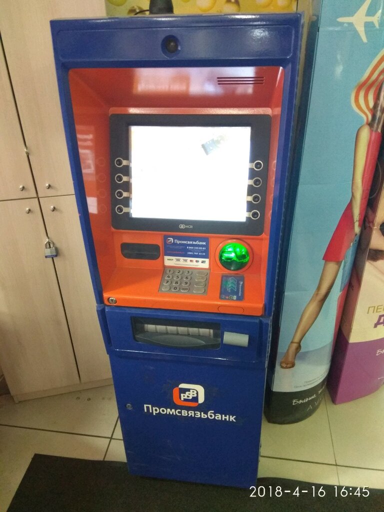 ATM Bank Psb, Saint Petersburg, photo