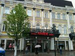 Riv Gosh (prospekt imeni Petra Stolypina, 27), perfume and cosmetics shop