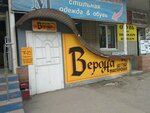 Verona (Fridrikha Engelsa Avenue, 11) ، وضع إطارات الصور