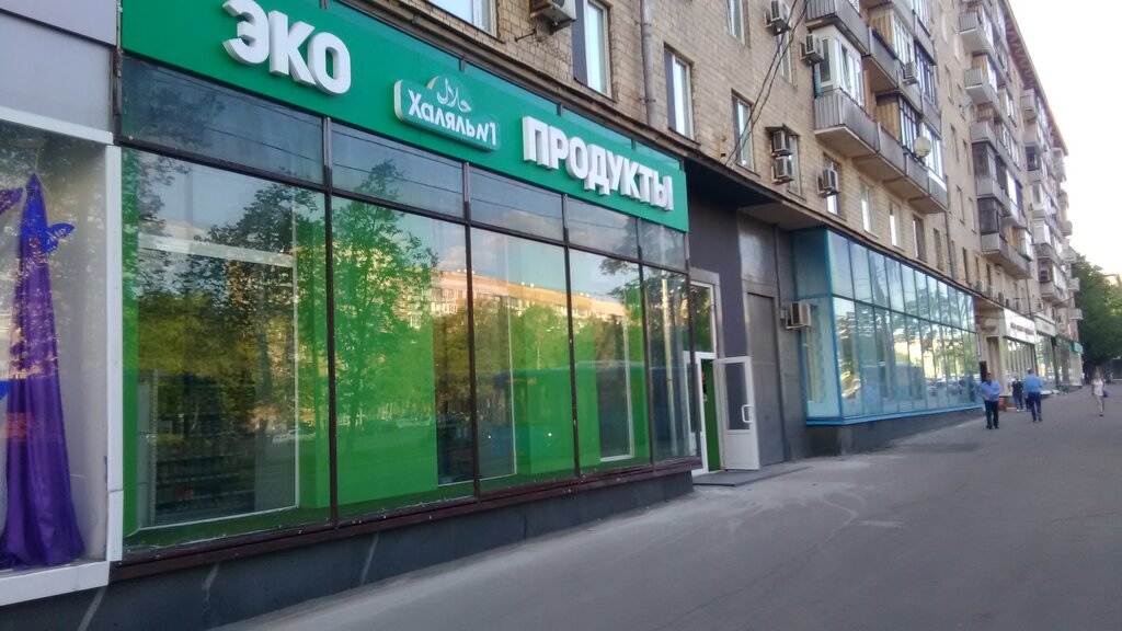 Магазин Москва Ленинский Пр