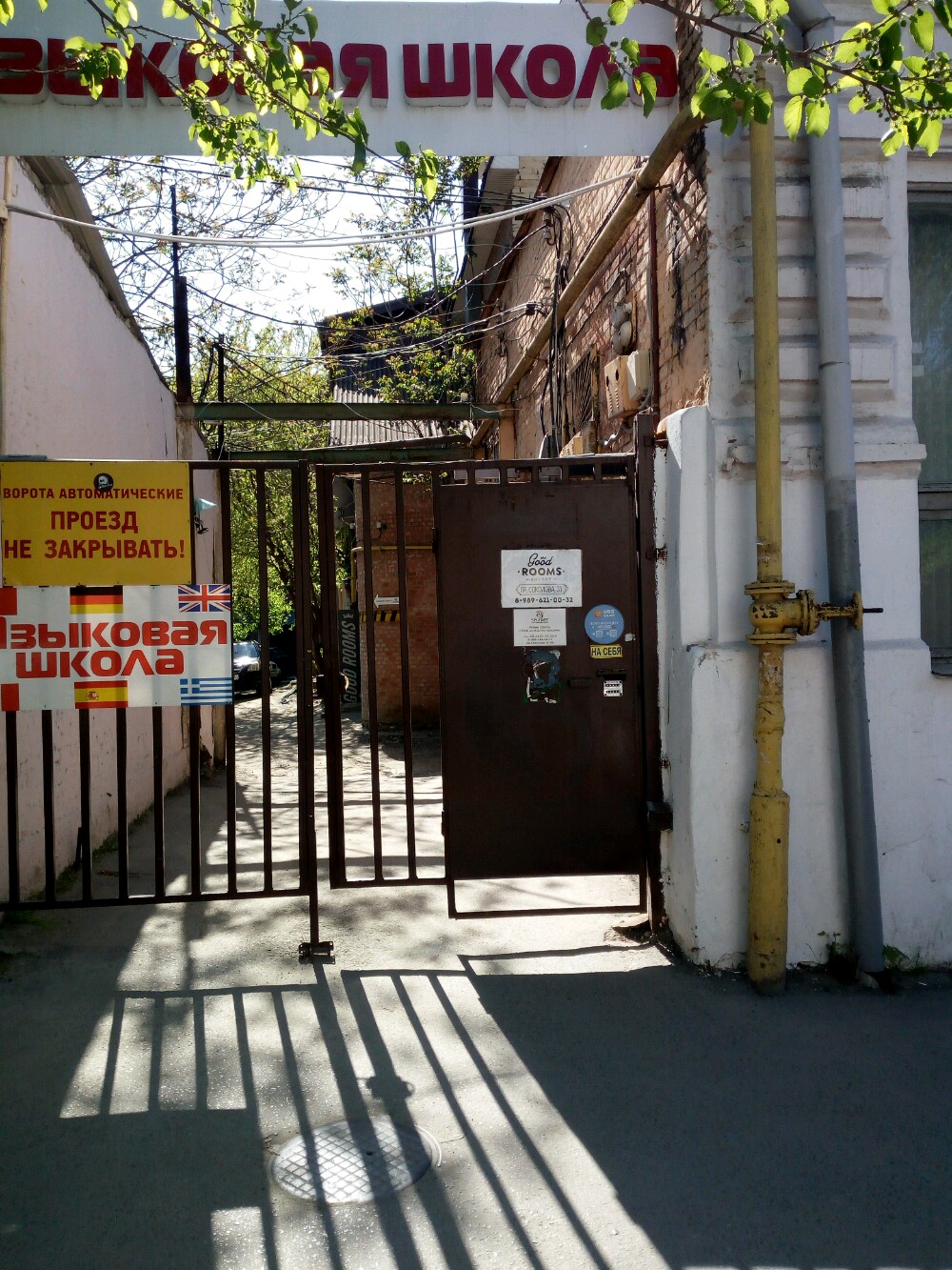 Фото Гуд Румс