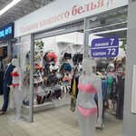Магазин белья (Советская ул., 17), нижнее бельё оптом в Волгограде