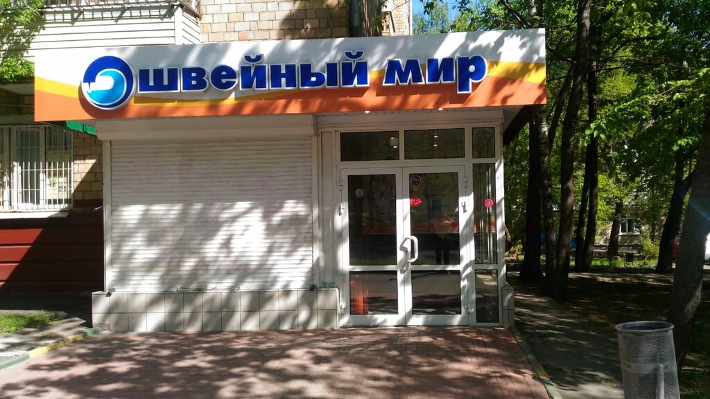 Швейный Мир Москва Адреса Магазинов На Карте