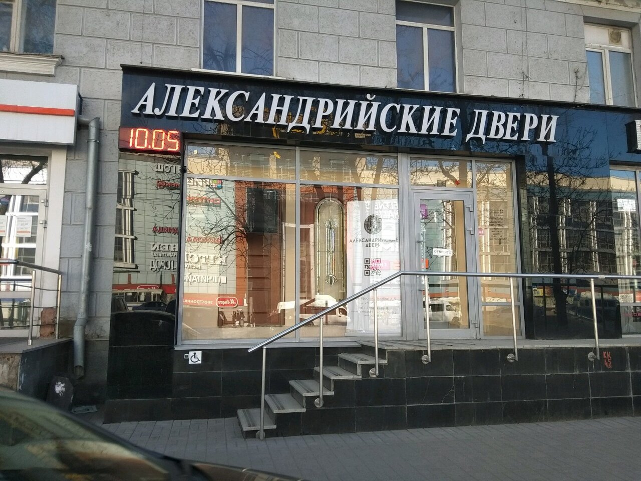 Александрийские двери работают или нет