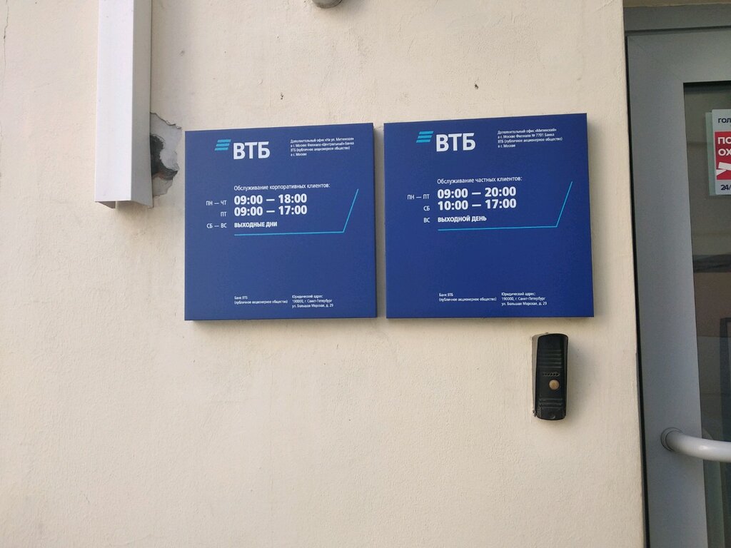 ATM ВТБ Банк Москвы, банкомат, Moscow, photo